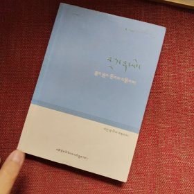 扎巴短篇小说选（藏文）