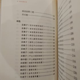 欧阳修诗词--中华传统诗词经典
