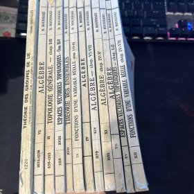 ELEMENTS DE MATHEMATIQUE 【12册合售】