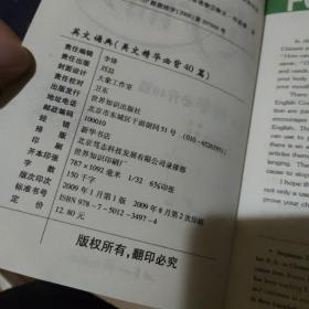 英文诵典【品如图，少量笔记】