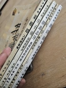 蔡志忠漫画5本合