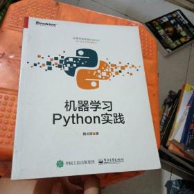 机器学习 Python实践