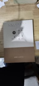 祁门箬坑方言研究（安徽方言研究丛书）