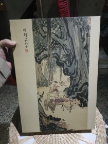 【2本一套合售】刘傅辉画集. 花鸟、风景、山水篇 人物篇 刘傅辉 著 云南美术出版社9787548910145