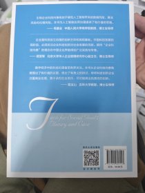 企业科技向善：理论与案例