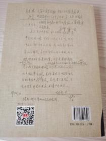 胡乔木传（上下）