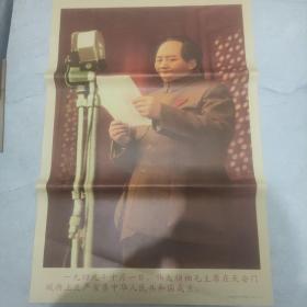 毛主席在城楼上宣布中华人民共和国成立  宣传画品相完整，红色展览佳品