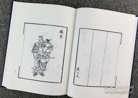 奎文萃珍------水浒全图    三国画像 书内收杜堇绘水浒人物108位，选择名工钩摹刊印，为《水浒》版画中之珍品。