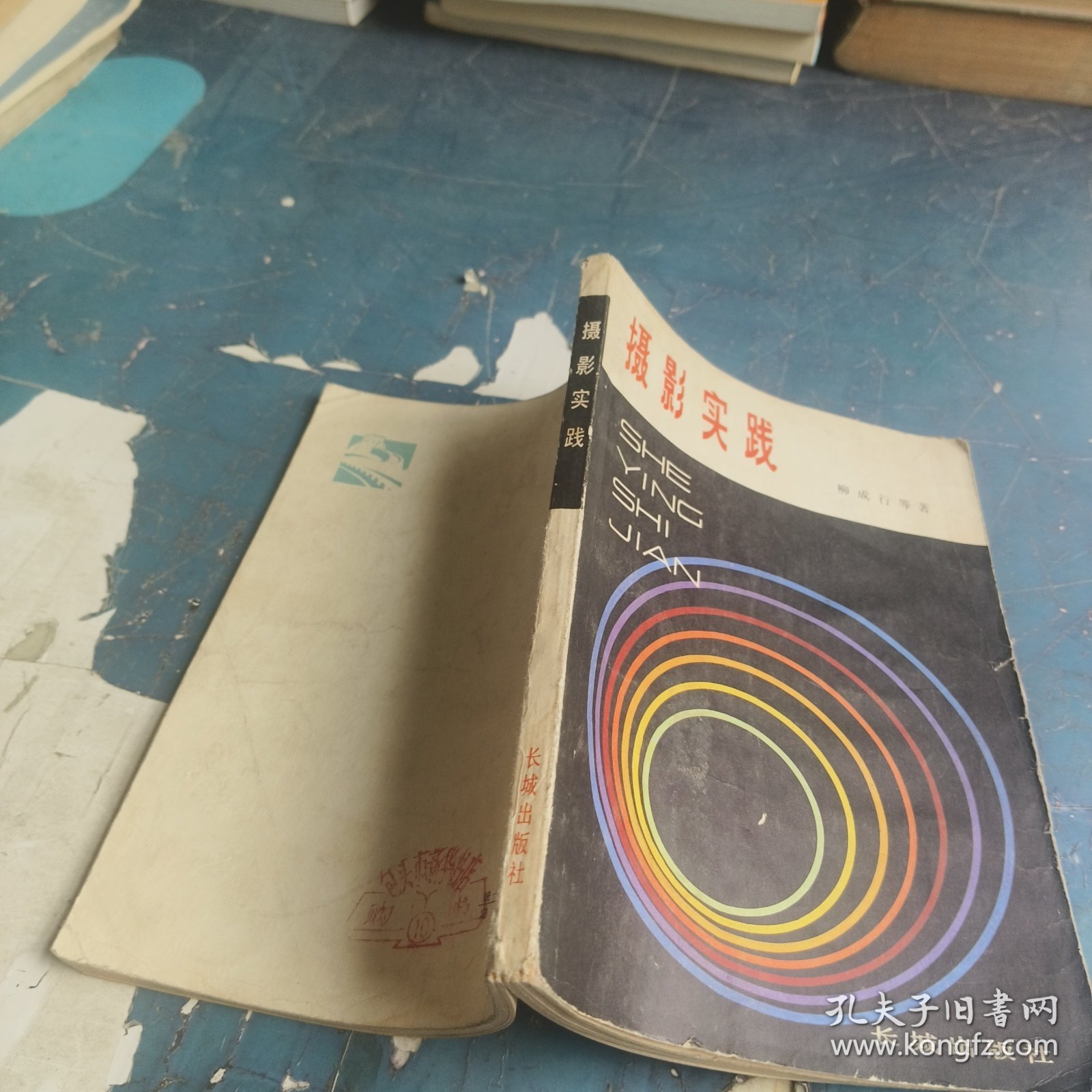 摄影实践