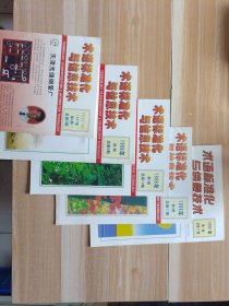 术语标准化与信息技术97年4期98年123期99年1期五本合售