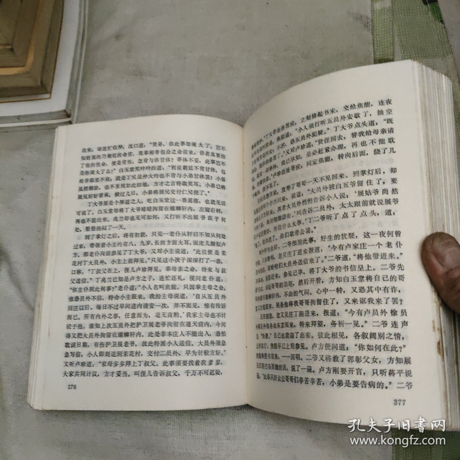 三侠五义，10.99元包邮，