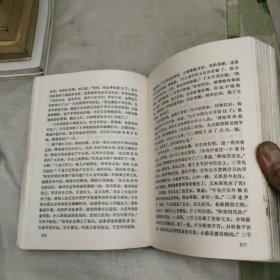 三侠五义，10.99元包邮，