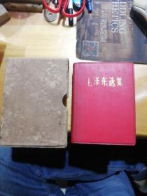 老版 毛泽东选集（一卷本）7 带外盒 红宝书带林题
