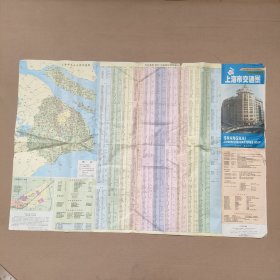 上海市区道路交通图 上海市交通图