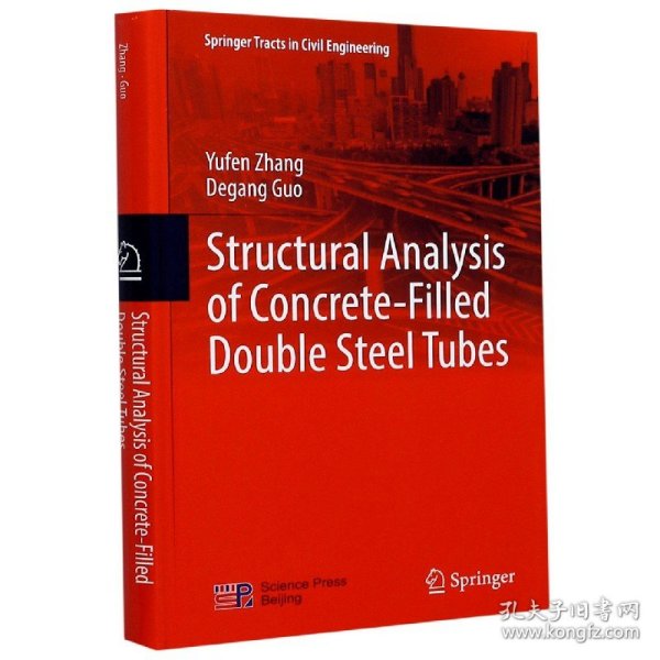 StructuralAnalysisofConcrete-FilledDoubleSteelTubes