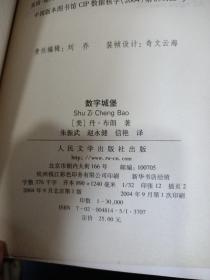 数字城堡，有轻微水印   裁剪不齐