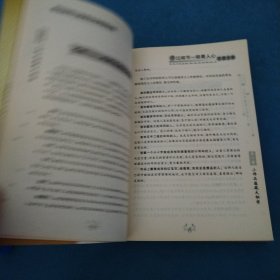 透过细节一眼看人心智慧全集（最新版）