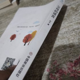 父母的语言+好孩子+最好的玩具+好爸妈+儿童时间+读懂孩子+不吼不叫套装7册