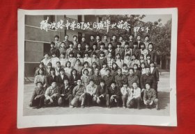 渭南解放路中学87级6班毕业留念