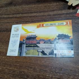 庆祝中华人民共和国成立55周年纪念明信片。全国重点文物保护单位，北宋永昭陵。