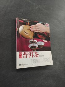 最新普洱茶百問百答