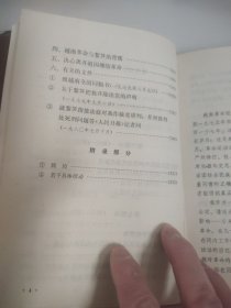 黄文欢革命回忆录/沧海一粟－八五品－20元