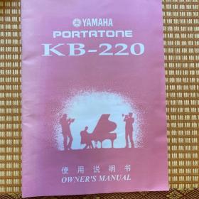 YAMAHA PORTATONE KB—220使用说明书