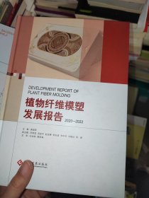 植物纤维模塑发展报告:2020-2022