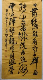 书法软片，胡秋萍，尺寸 137X70公分