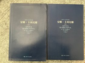 安娜·卡列尼娜