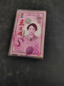 王文娟 越剧名家（存放8302室402层）