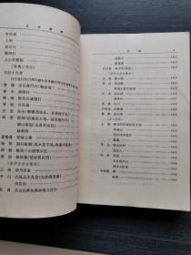 古代汉语（全四册）：修订本