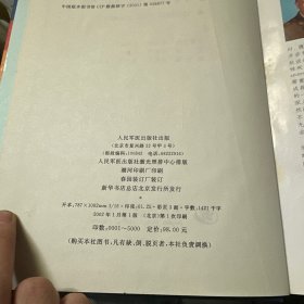 现代急腹症学（精装）