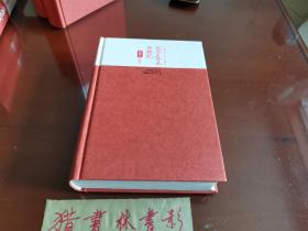 戚蓼生序本石头记（南图本）（全五册）   初印本