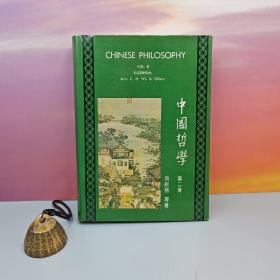 特价 ·台湾中国文化大学出版社 吴经熊等JohnC.H.Wu&Others《中國哲學 （二） Chinese Philosophy, Vol.II: Buddhism》（漆布精装） 1974年版、自然旧