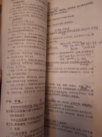 高等医药院校教材： 中医儿科学、中医外科学、中医伤科学、中药学、中医诊断学，中医各家学说，推拿学，中医妇科学，中医耳鼻喉科学，针灸治疗学10本合售