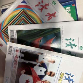 读者旧期刊2012年和2012年以前，随机12本