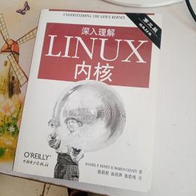 深入理解LINUX内核(第三版)