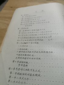 油印本:色谱法基本原理