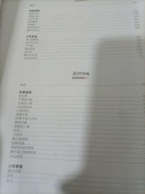 中国闽菜精粹 （品不佳）