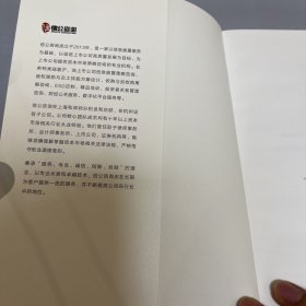 上市公司价值与高质量发展：信披合规与资本运作指南