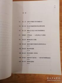 中研讲稿系列中医的思考与实践