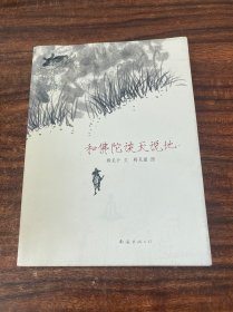 和佛陀谈天说地