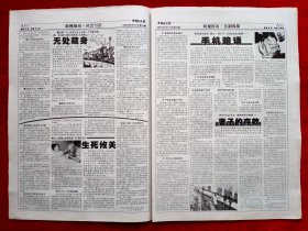 《中国电视报》2007—6—11，崔永元 晓光 卢兆荫 张保庆 钱文忠 香港十年 红楼梦