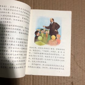 全日制五年制小学试用课本思想品德第九册，有笔迹