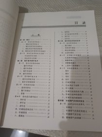 刺法灸法学