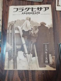 朝日画报（1935年第24卷第9号）