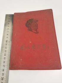 毛主席万岁笔记本 使用过，内含毛主席语录及笔记