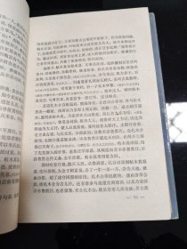 元史演义（精装本）