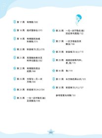 【正版】课外作业必刷题——数学六年级